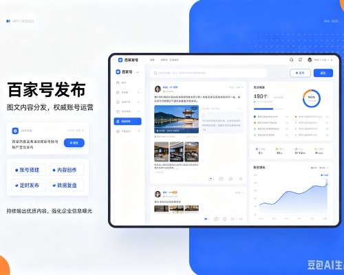 确山百家号信息发布代运营
